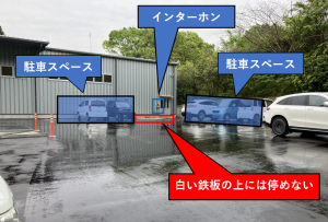 富士メタル駐車スペース